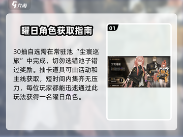 黑色信标⚡30抽自选攻略，开局必看！💎截图2