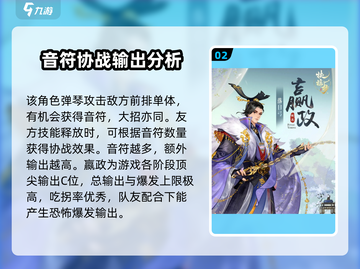 扶摇一梦🔥新手必看！开局选谁最强？💎截图3