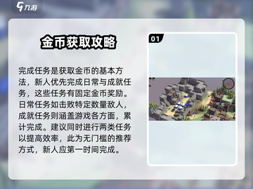 攻城模拟器💰刷金币方法大公开！快速致富就靠它🔥截图2