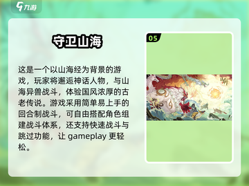 2025超🔥巨鲲手游推荐🎉玩到停不下来！截图6