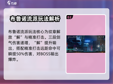 苍翼混沌效应ES🔥超详细攻略来了！🎉截图3