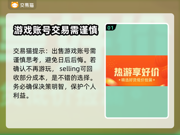 阴阳师账号交易🔥阴阳师卖号去哪儿🔗截图2