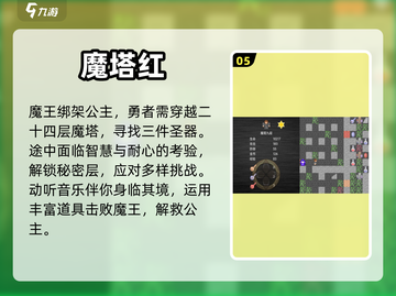 🔥2024必玩！十大爬塔游戏排行榜탑截图6
