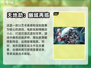 🔥2020必玩角色扮演游戏合集💥截图5