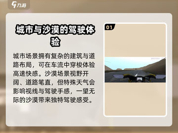 黎明飞驰地图全攻略🔥游戏党必看！🎮截图2