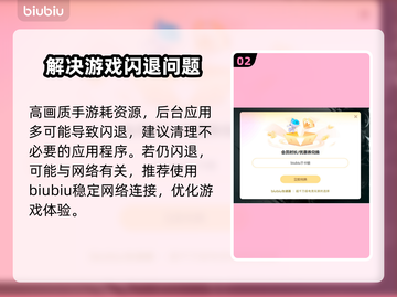 打游戏经常闪退？这些问题必须注意！💥🎮截图3