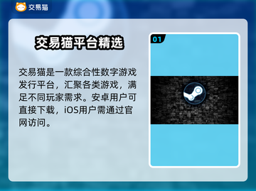 🔥Steam账号交易APP大揭秘！🎮截图2