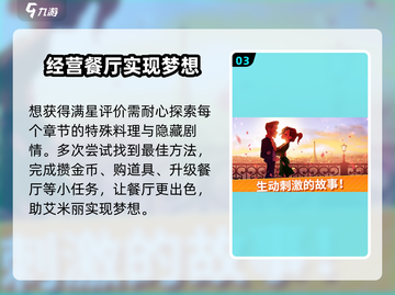 美味世界💥超全玩法技巧攻略来啦！🎉截图4
