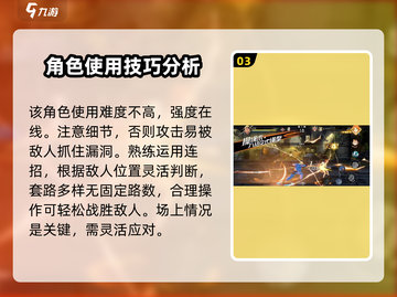 航海王壮志雄心：巴利技能全解析💥🔥截图4