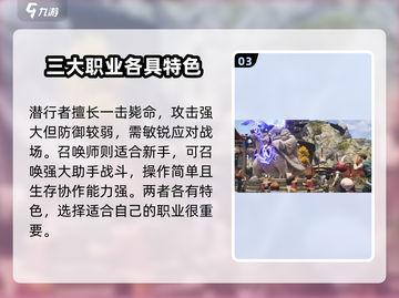 剑灵2🔥新手必看！职业选择全攻略💎截图4