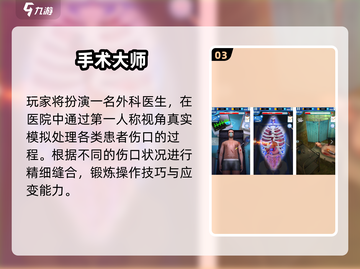 🎮🔥2025最火医生模拟游戏大🔥全解剖手术现场！🩺✨截图4