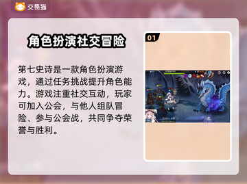 第七史诗账号交易⚠防骗攻略🎮买号必看！截图2