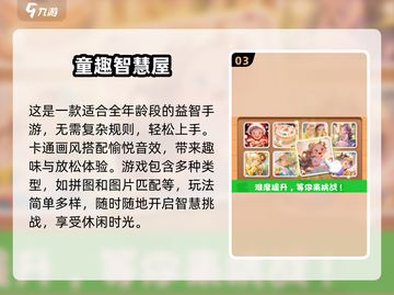 🔥2025必玩！TOP5超耐玩单机游戏排行榜🎉截图4