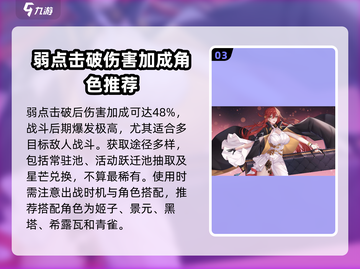 崩坏星穹铁道：银河之夜光锥效果大曝光✨截图4