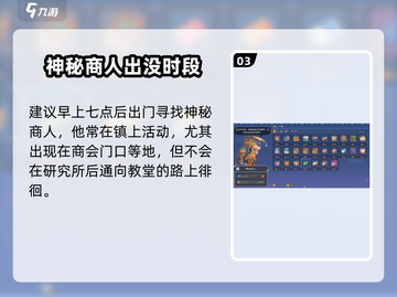 《沙石镇时光》神秘商人路线曝光！🎮💰截图4