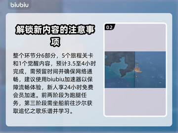 命运方舟二觉任务🔥超简单图文教程🎉截图3