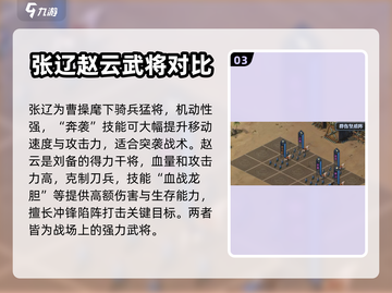 三国群英传国战版🔥平民超强武将推荐🎉截图4