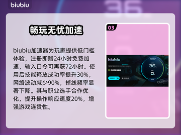 🎮梦幻西游卡顿？速用加速器解决！截图4