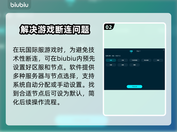 瓦罗兰特掉线延迟？用这个加速器🔥稳%!截图3