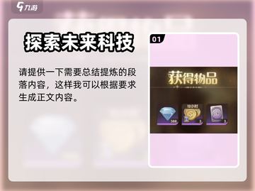 异世代光与魔法💎最新兑换码合集分享🎉截图2