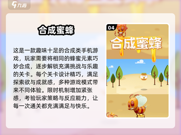 🔥2024超耐玩合成游戏合集！🎮轻松上瘾💥截图5