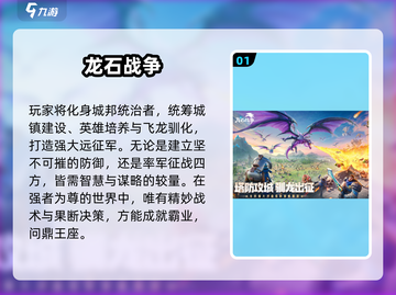 🔥2025最火龙系手游盘点🐉必玩清单！截图2