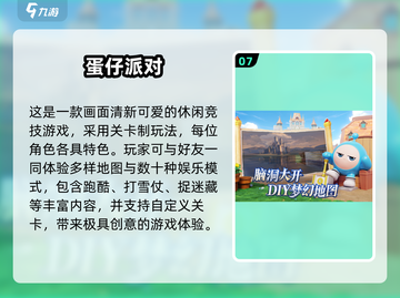 🔥2024超耐玩大型手游推荐！🎮截图8