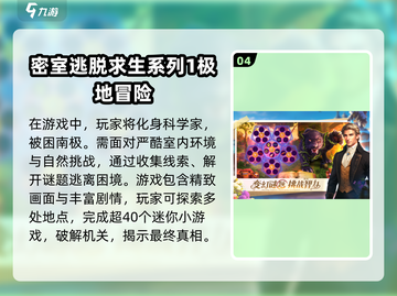 🔥2025超人气密室逃脱游戏推荐🎉三人玩超 fun！截图5