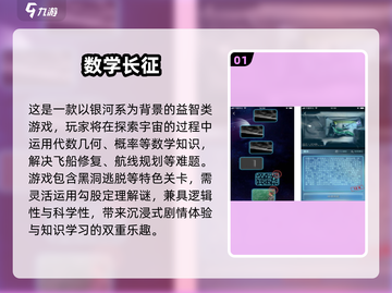 🔥2025最烧脑数学游戏合集🧠挑战高智商！截图2