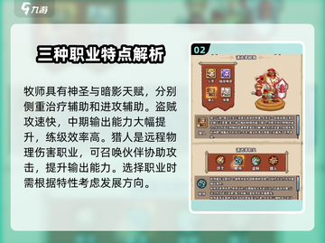 英雄冒险团手游🔥超全玩法攻略来了！截图3