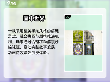 🔥2025爆款解谜手游合集！机械迷城风来袭🎮截图3