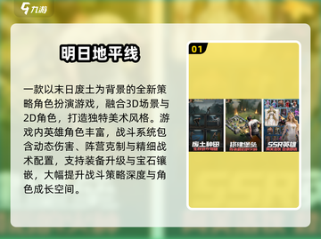 🔥2025生存冒险手游TOP榜💥截图2