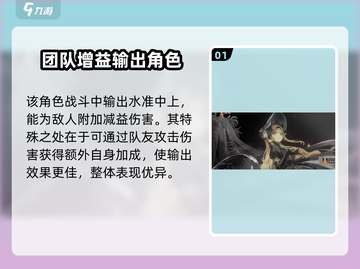 新月同行🔥英格丽特超强强度分析来啦！截图2