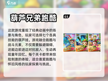 🔥超赞！五款高人气跑酷游戏推荐🎮截图4