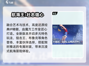 🔥2025最火海贼动作手游TOP5来袭！💥截图3