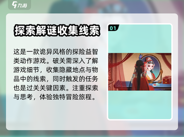 无间梦境🔥快速通关秘籍，轻松制胜！🎮截图2