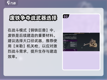 创世战车⚡利维坦建造终极推荐🔥截图3