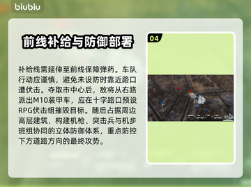 《断箭》俄军证件关卡🔥金勋章攻略大揭秘💥截图5