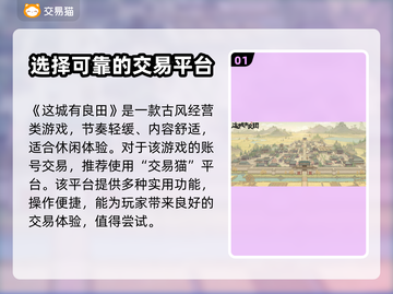 这城有良田成品号🔥超值购买平台推荐🎉截图2