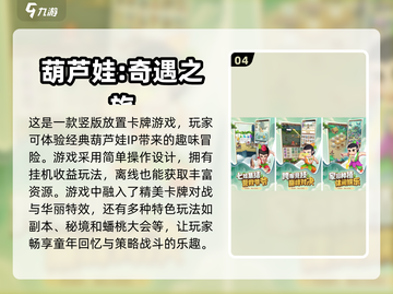 2024必玩🔥画面炸裂的卡牌游戏排行✨截图5