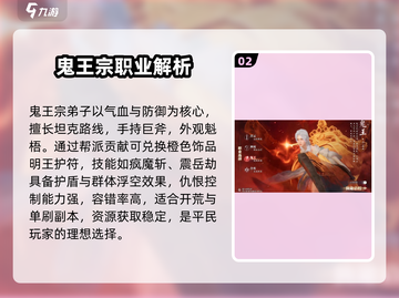 《诛仙2手游平民逆袭！三大职业推荐🔥》✨道士职业解析来啦道士职业解析来啦截图3
