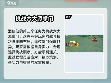 濡沫江湖🔥酒剑仙任务全攻略🌟带你飞速通关！截图3
