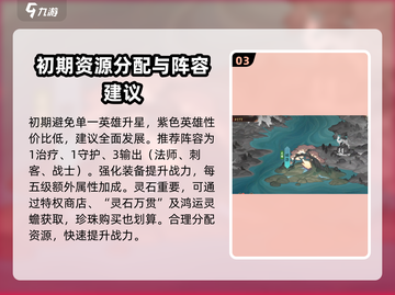 花语卷🔥开局必看！游戏玩法大揭秘🎉截图4