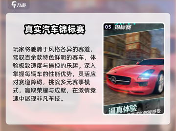 🏎2024最燃赛车游戏TOP榜🔥截图6