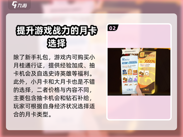 剑与远征2🔥启程：必看氪金攻略与选择！截图3