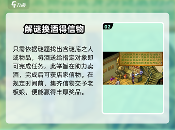 武林群侠传杭州字谜🔥猜谜技巧全攻略🎉截图3
