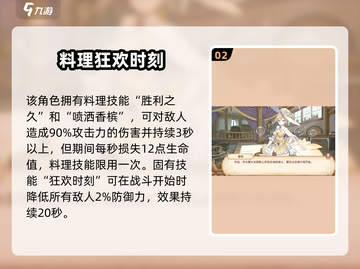 《料理次元香槟配方大公开！🎮✨》截图3