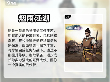 🔥2023超好玩武侠单机手游推荐🎉截图6