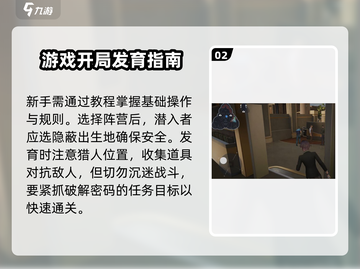 零号任务🔥手游玩法大全，新手必看！截图3