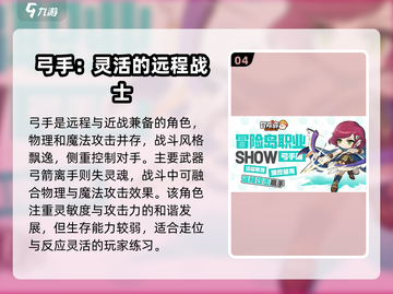 冒险岛联盟的意志🔥强势英雄大起底，玩转游戏必备！截图5